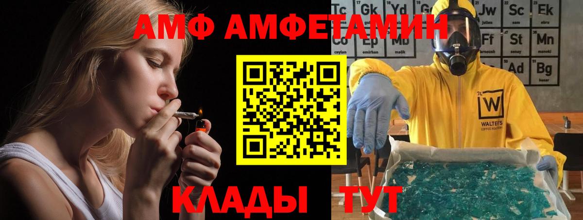 Amphetamine  Амфетамин Premium  Вход с VPN  Комсомольск-на-Амуре 