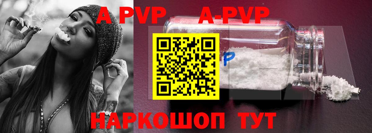 Комсомольск-на-Амуре  А ПВП СК  Альфа ПВП  Alpha PVP мука  Alpha-PVP СК  Вход с VPN 
