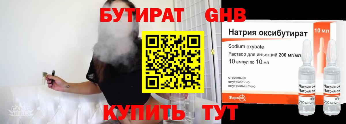 Комсомольск-на-Амуре  Бутират Butirat  Вход с VPN 