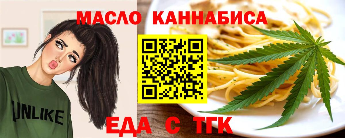 Печенье с ТГК марихуана  Вход с VPN  Комсомольск-на-Амуре 