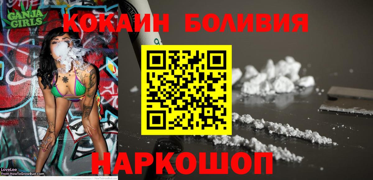 КОКАИН VHQ Комсомольск-на-Амуре