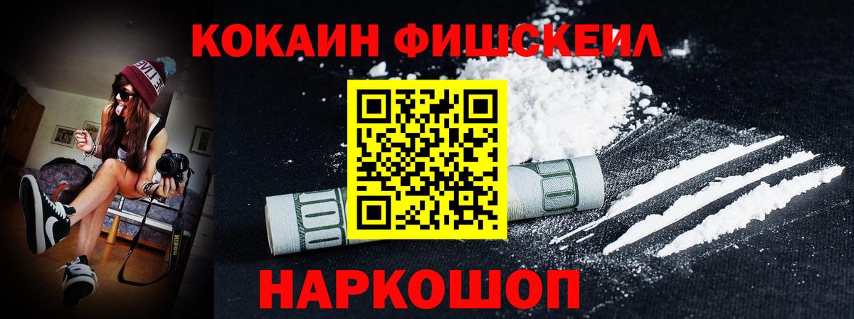 Кокаин 99%  КОКАИН 98%  Вход с VPN  Комсомольск-на-Амуре 