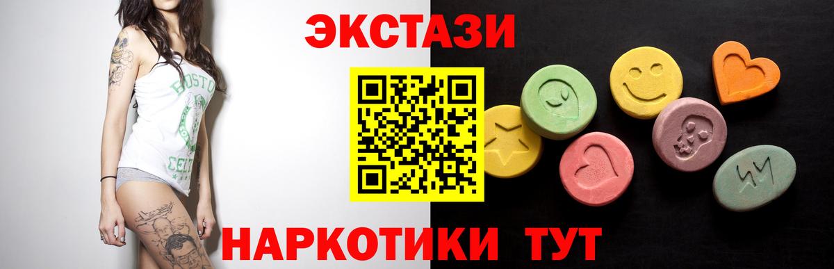 ЭКСТАЗИ  ЭКСТАЗИ TESLA  Вход с VPN  где продают наркотики  Комсомольск-на-Амуре 