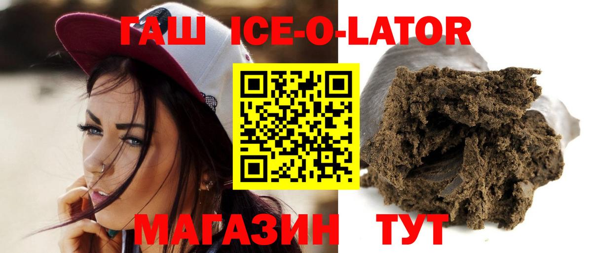 Гашиш гарик  Вход с VPN  Комсомольск-на-Амуре  ГАШИШ Изолятор 