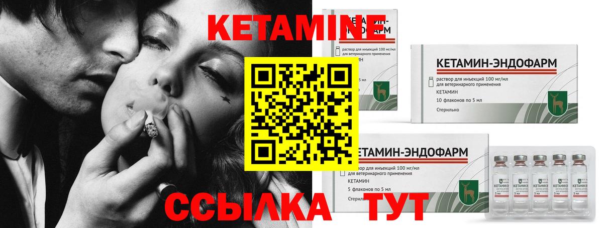 КЕТАМИН VHQ Комсомольск-на-Амуре