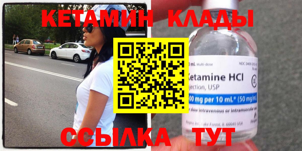КЕТАМИН ketamine  Вход с VPN  Кетамин ketamine  Комсомольск-на-Амуре 