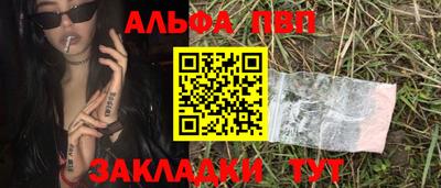 ALPHA-PVP Коммунар