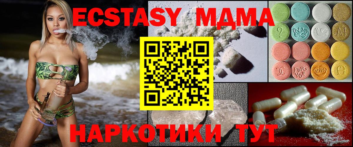 Комсомольск-на-Амуре  МДМА Molly  Вход с VPN 