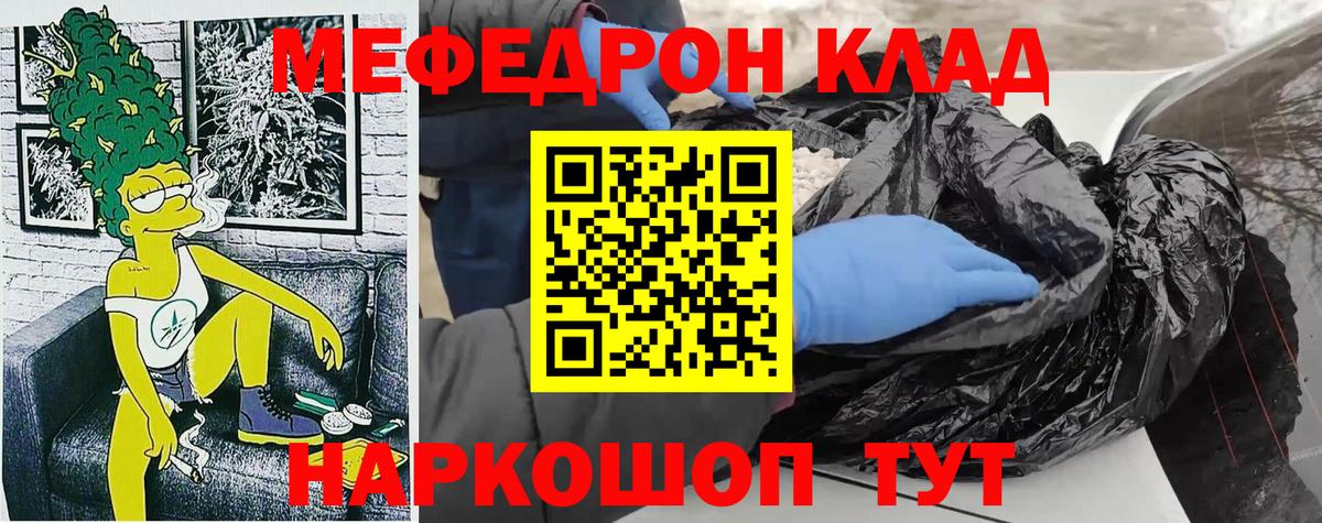 Мефедрон кристаллы  Вход с VPN  Комсомольск-на-Амуре  Меф  Мефедрон  Меф 4 MMC 