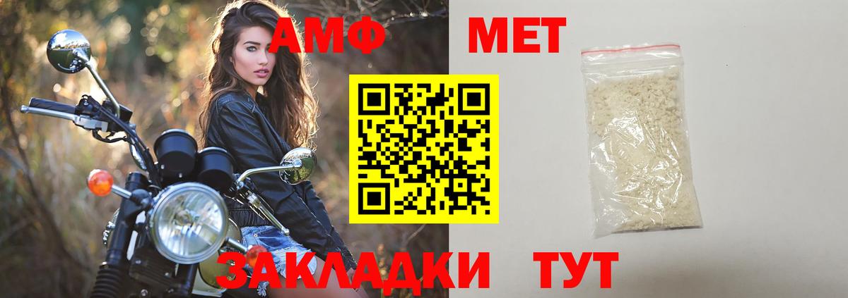 Комсомольск-на-Амуре  Первитин  Вход с VPN  Метамфетамин Methamphetamine 