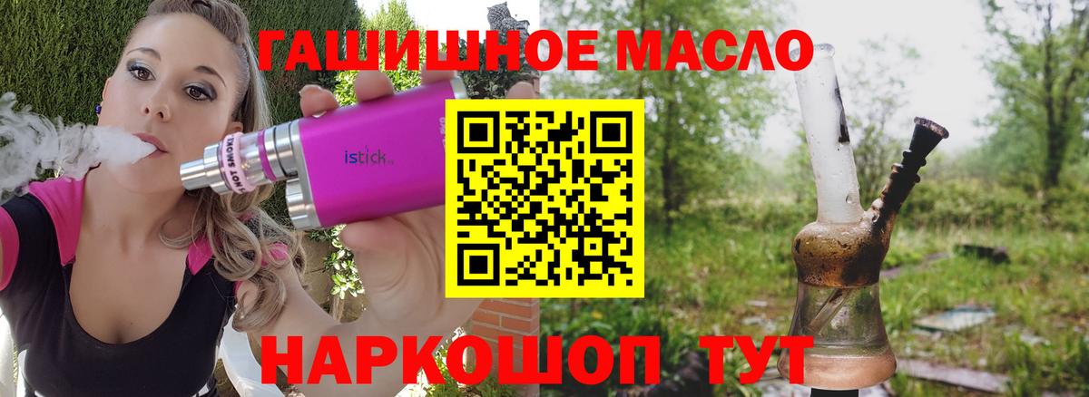 ТГК жижа  Вход с VPN  Комсомольск-на-Амуре 
