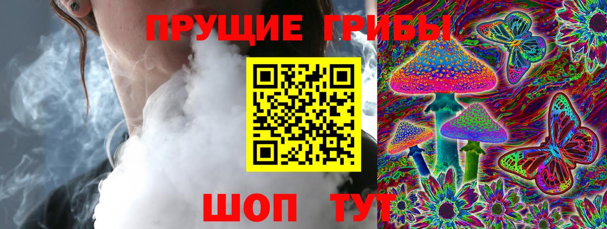 Комсомольск-на-Амуре  Галлюциногенные грибы Cubensis  даркнет сайт  Вход с VPN  Псилоцибиновые грибы прущие грибы 